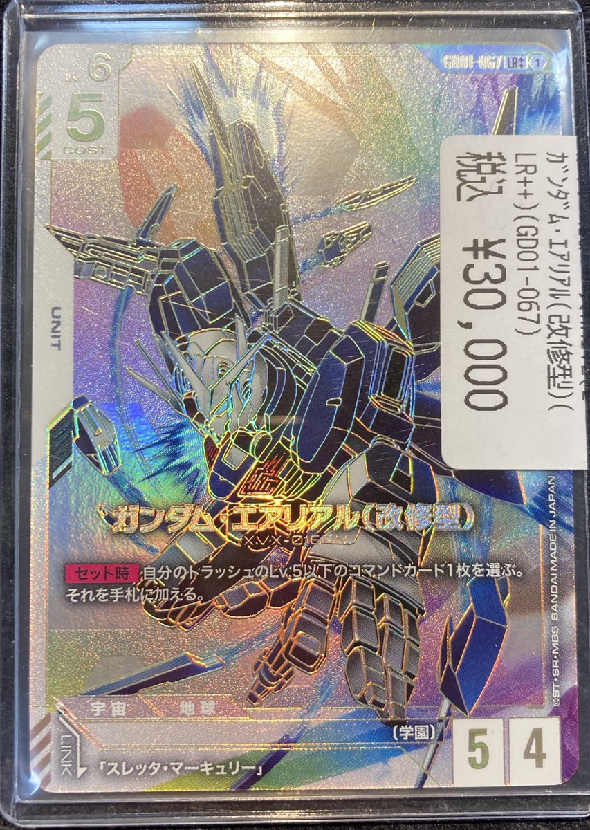 ガンダム LR++ ドラゴンスター日本橋3号店 on X