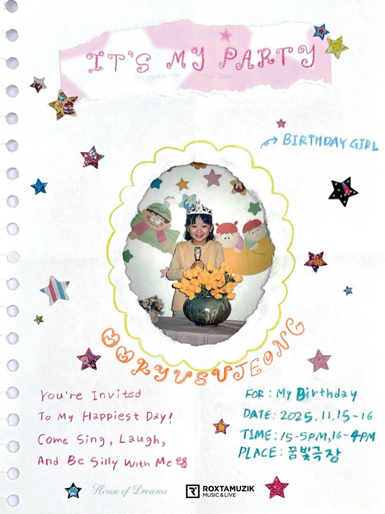 <IT’S MY PARTY>

You’re invited to my happiest day!

For: My Birthday
Date: 2025.11.15-16
Time: 15 - 5PM, 16 - 4PM
Place: 꿈빛극장

🎂예매일은 10.23(목) 6PM 이니까 다들 놀러와~

tickets.interpark.com/contents/notic…