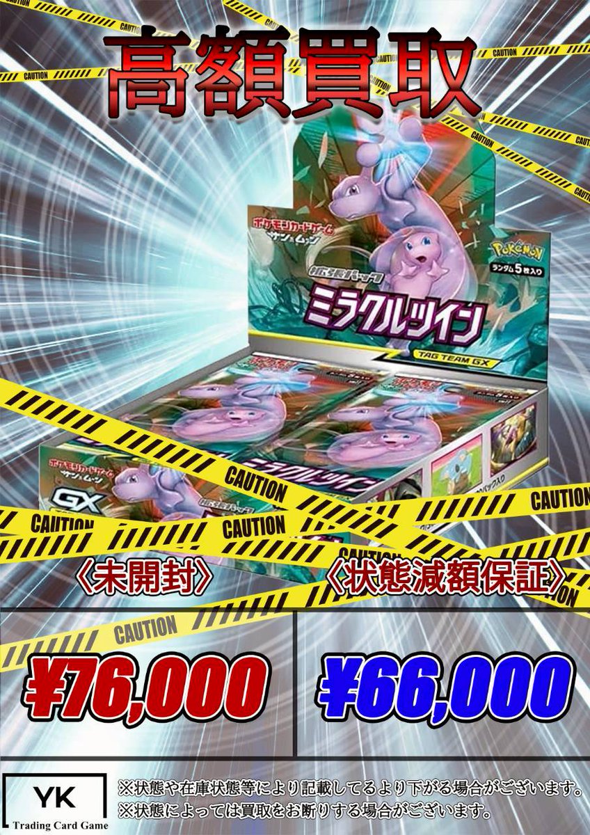 トレカショップYK 秋葉原店 on X