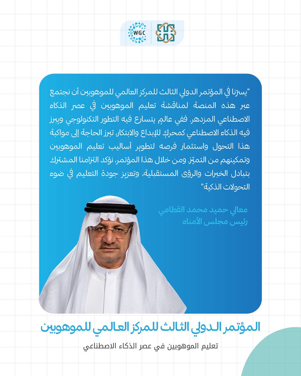 مؤسسة حمدان بن راشد آل مكتوم (@foundationhbr) on Twitter photo 