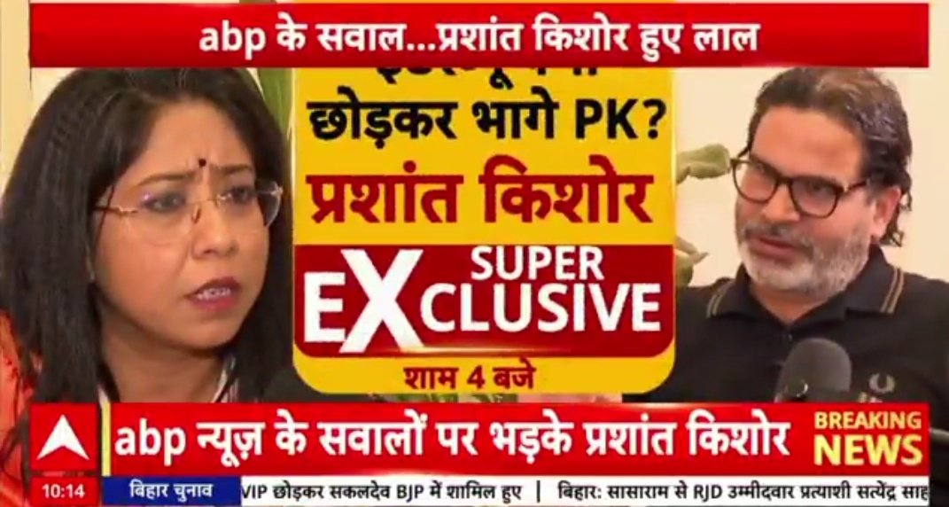 तीखे सवाल,
हुए PK लाल !!
#Bihar #election #Diwali