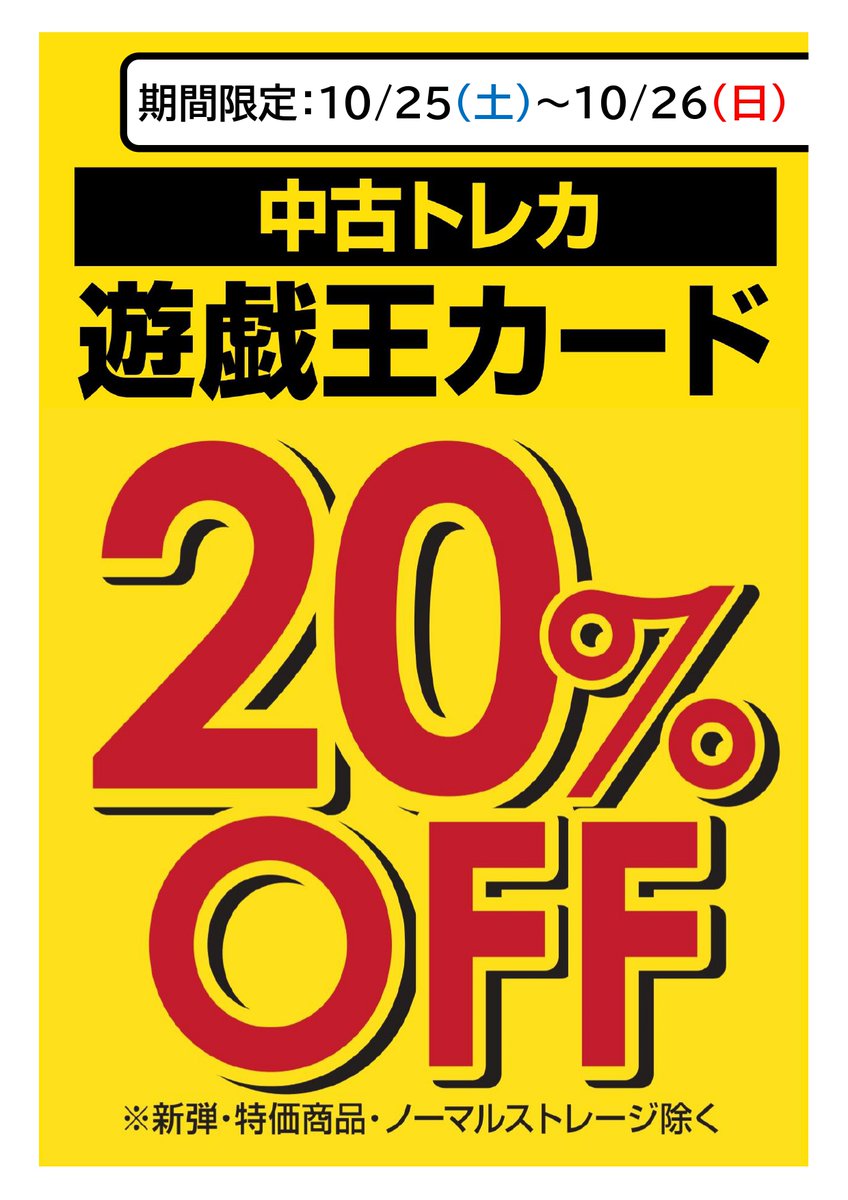 新星堂ニッケコルトンプラザ店 on X: 