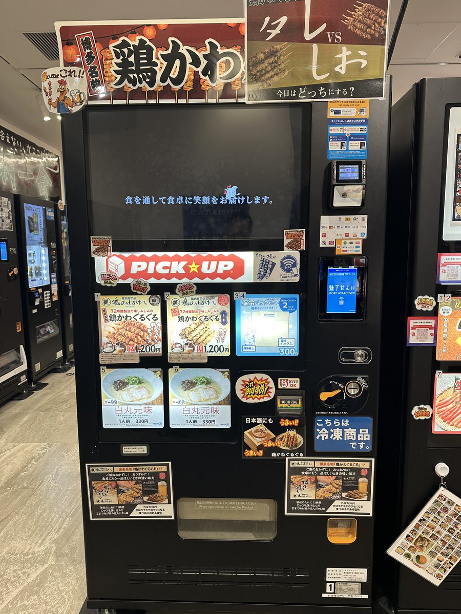 値下げします‼️アメリカンタイプ自販機 次世代自販機プロジェクト (@jisedaijihanki) / Posts / X
