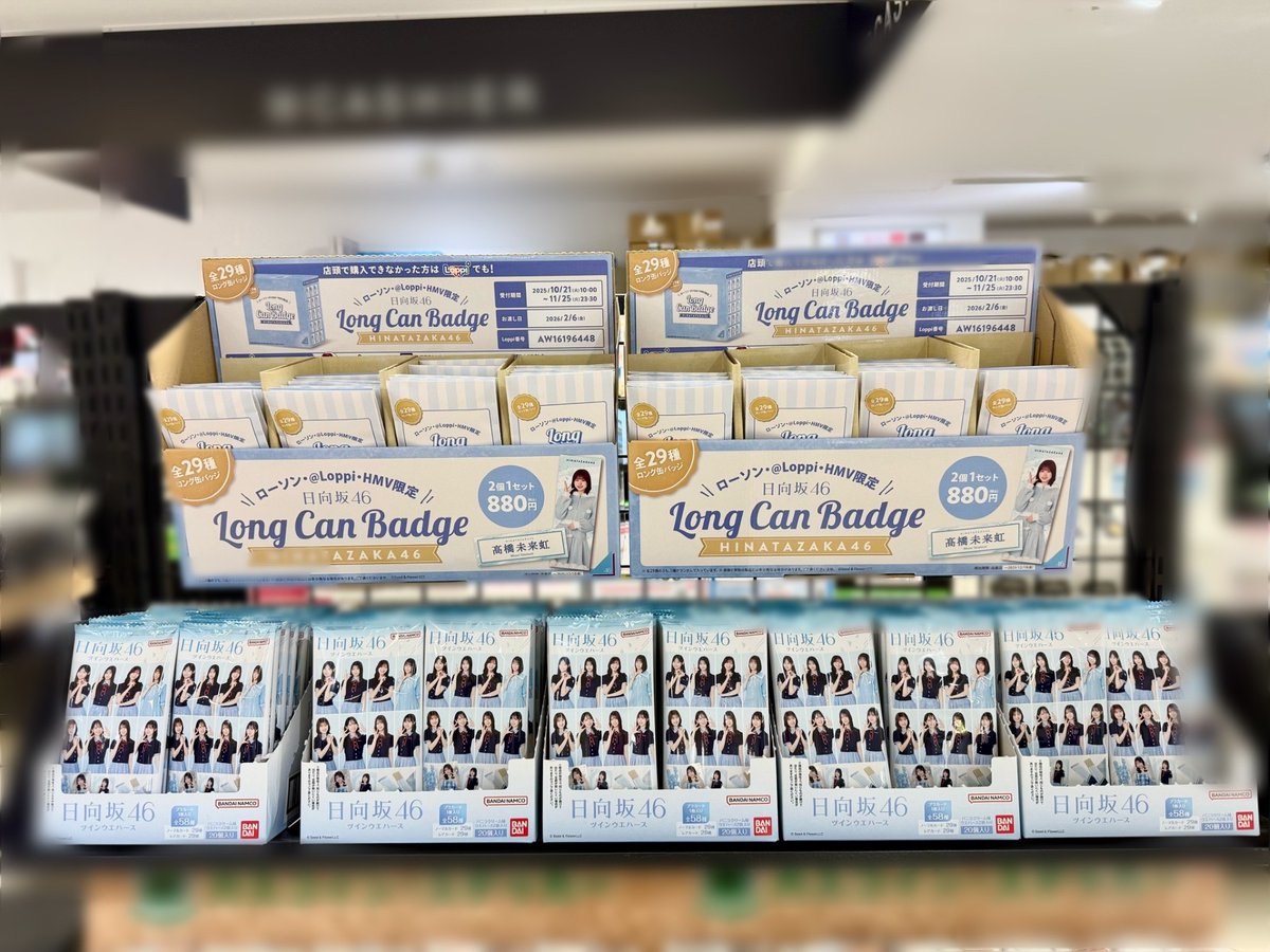 日向坂46 ☀️】 ╱ 『日向坂46ツインウエハース25』『日向坂ロング缶