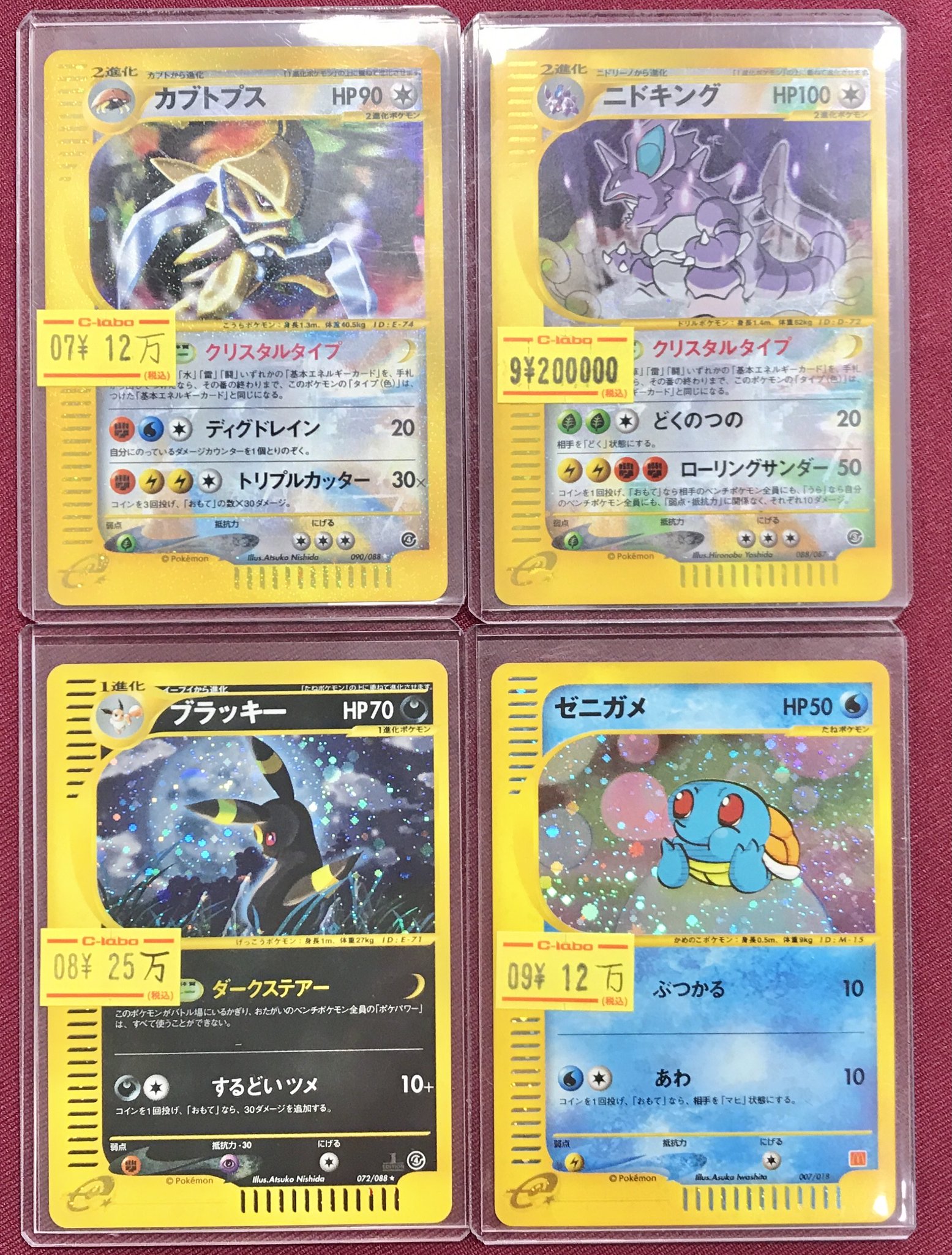 ポケモンカード　まとめ売り ポケカ 引退品 ポケモンカード シュリンク付き新品未開封 8BOX