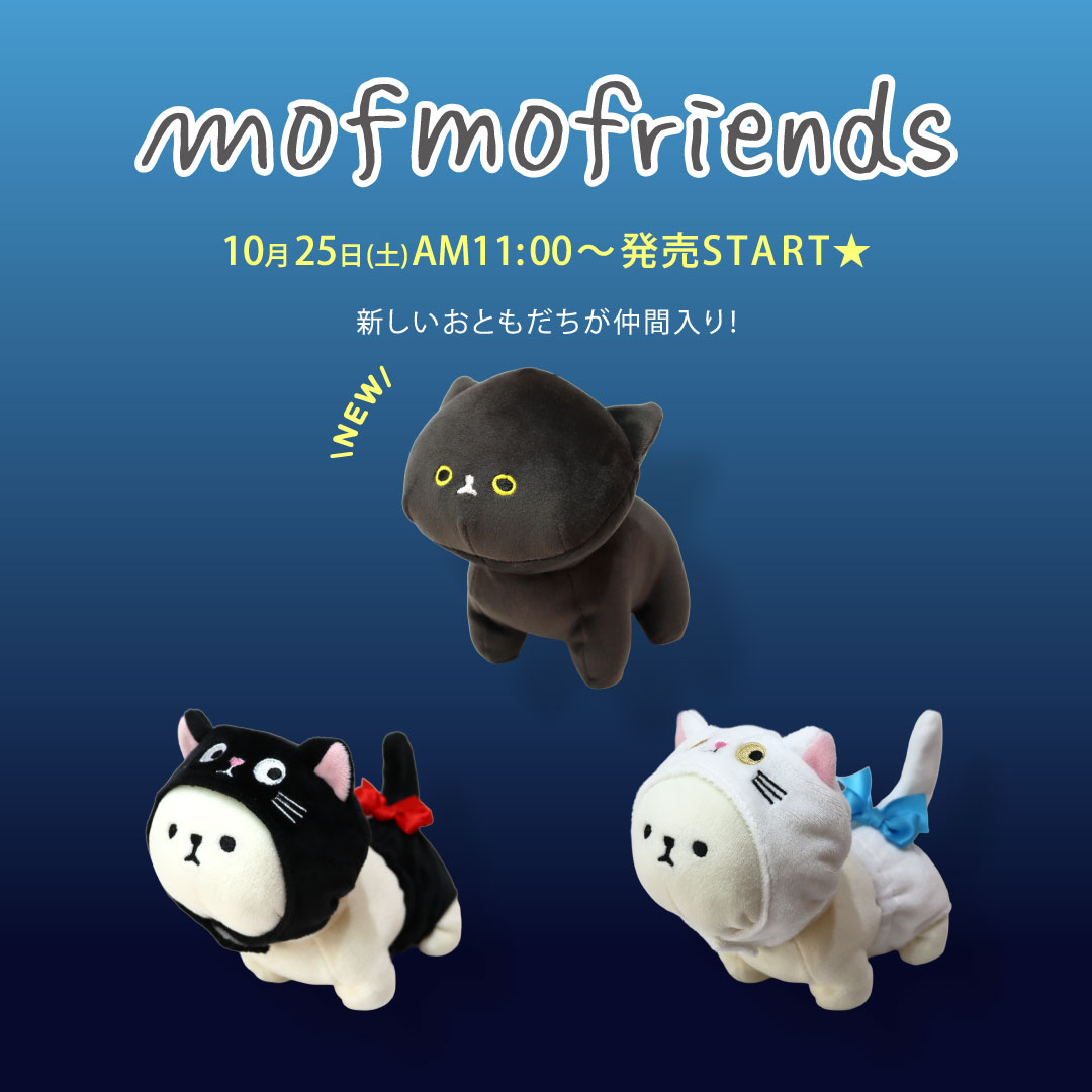 ACCENT STOREから商品紹介】 💝新商品のお知らせ💝 テノリマスコット