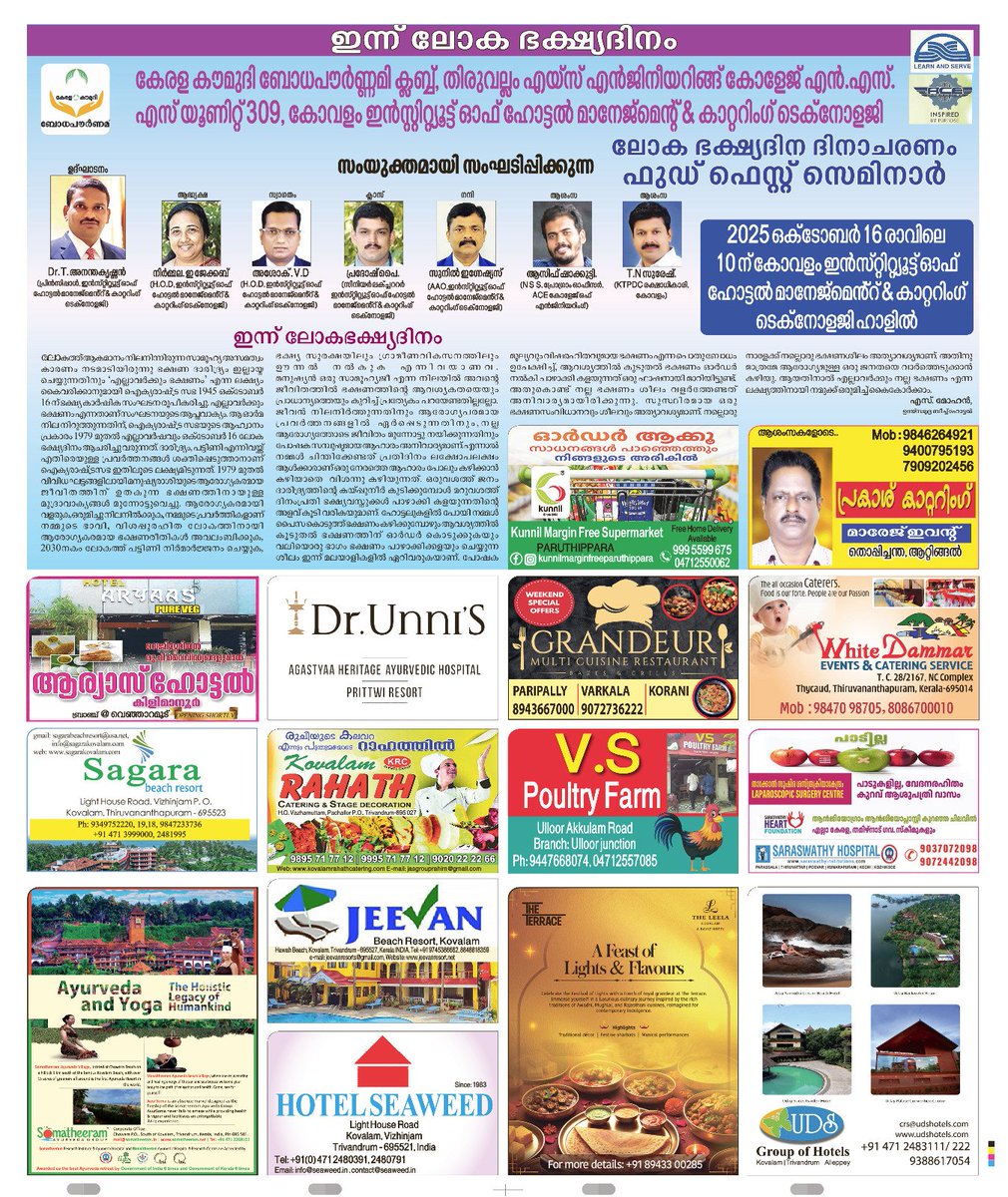 Celebrating #WorldFoodDay2025! 🌍✨
Proud to see our Food Fest &amp; Seminar featured in Kerala Kaumudi! 📰
Together, we promote food sustainability, nutrition &amp; responsible dining. 🍽️

#KovalamIHM #KeralaKaumudi #SustainabilityInHospitality