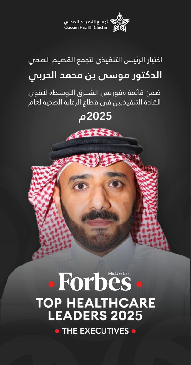 تجمع القصيم الصحي tweet media