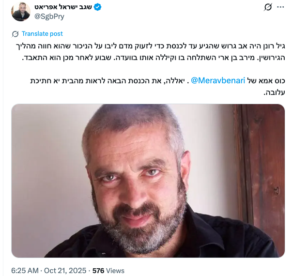 מסקר את התנגדותם של נתניהו ולוין לחוק מזונות חדש tweet media