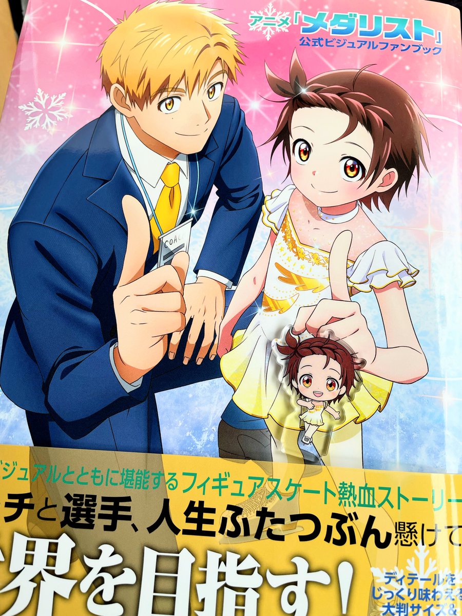 えのきまる on X