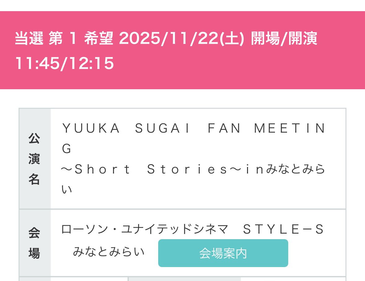 Catarotime's tweet image. 有票噴霧！有用！\(°∀° )/