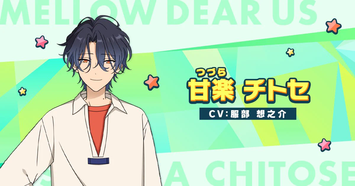 あんさんぶるスターズ！！【公式】 on X: 