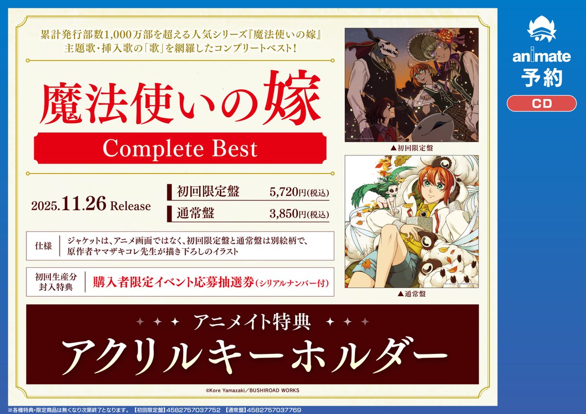 アニメイト川口 on X