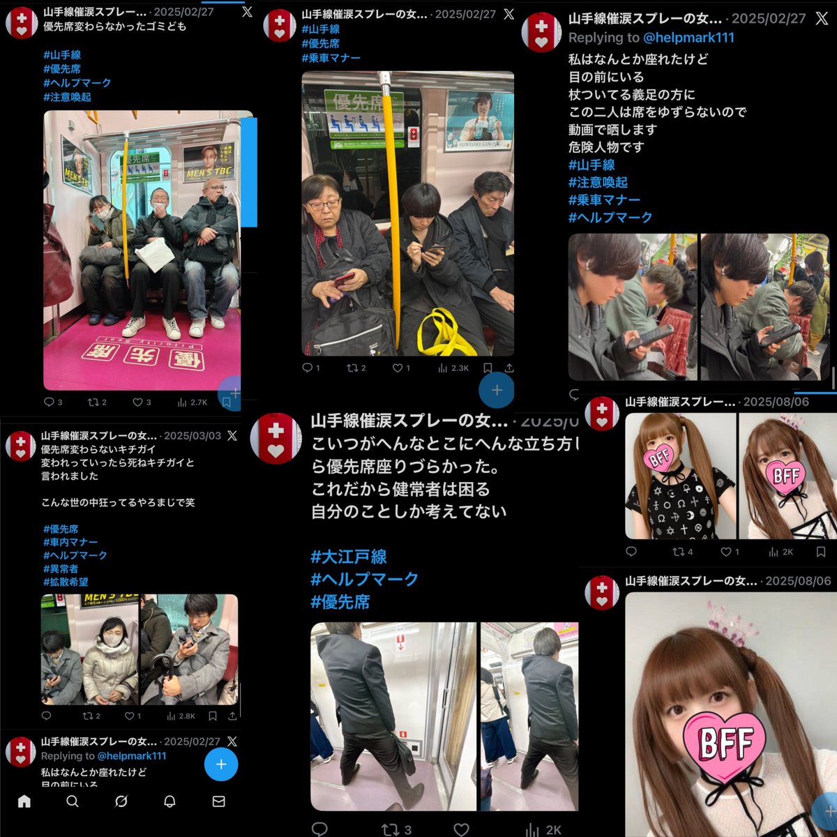 Panamabunsyo_2's tweet image. 【🚨山手線催涙スプレー女、過去のやらかしバレる】
女「腎臓の障害1級で優先座席に座ってたら、じじいに座るな降りろって言われて催涙スプレー噴射した!」
👇️
女「自分は見た目で障害が分からないけど座ってていい」
👇️
過去に見た目が普通で優先座席座ってる人の顔等を無許可で晒していた!