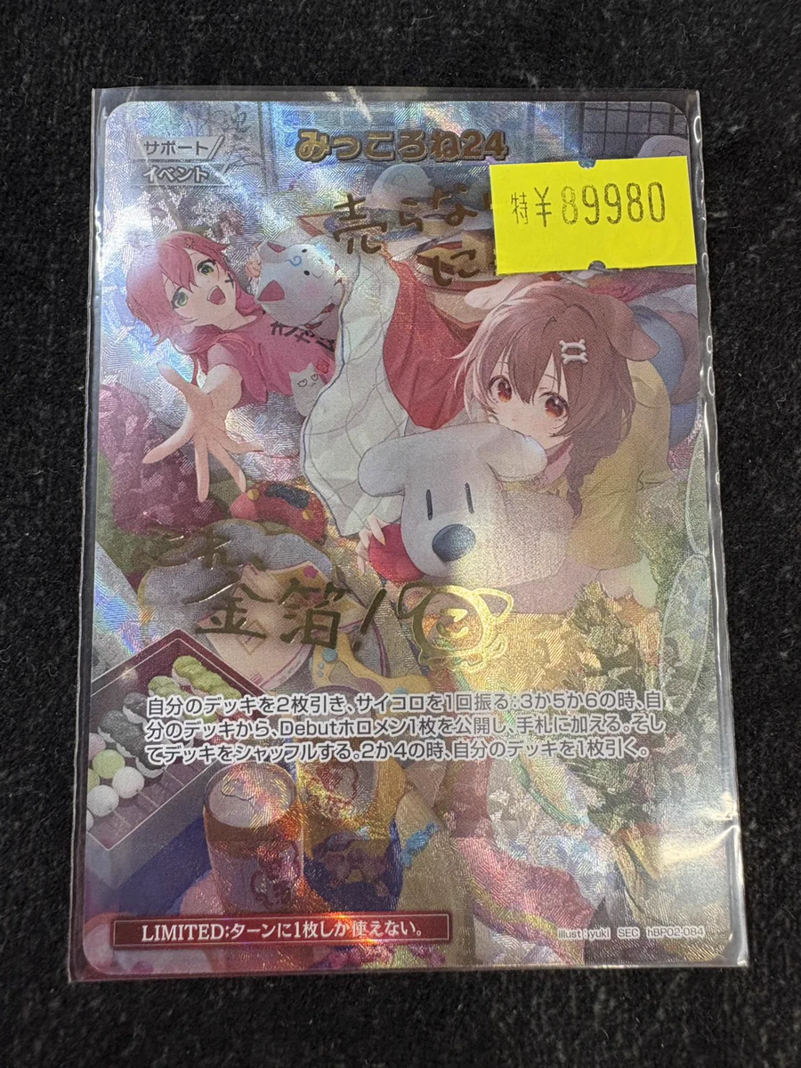 ドラゴンスター秋葉原店 on X: 
