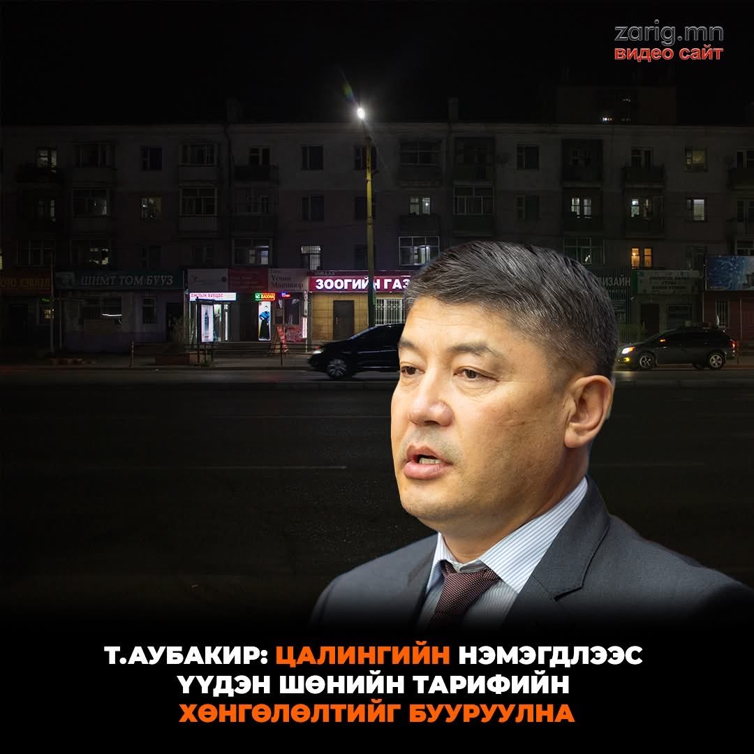 Ийм нөхдүүдээр ийм ажлаа хийлгэнэ. Зөвхөн Казахуудаас сонгогдоно. Бусдад хамаагүй. Казахуудад тултал халамж өгчихнө.