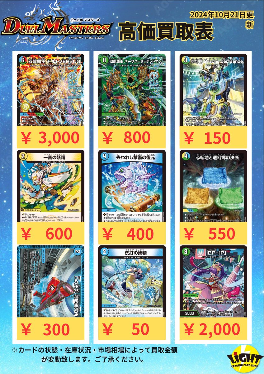 カードショップLight on X