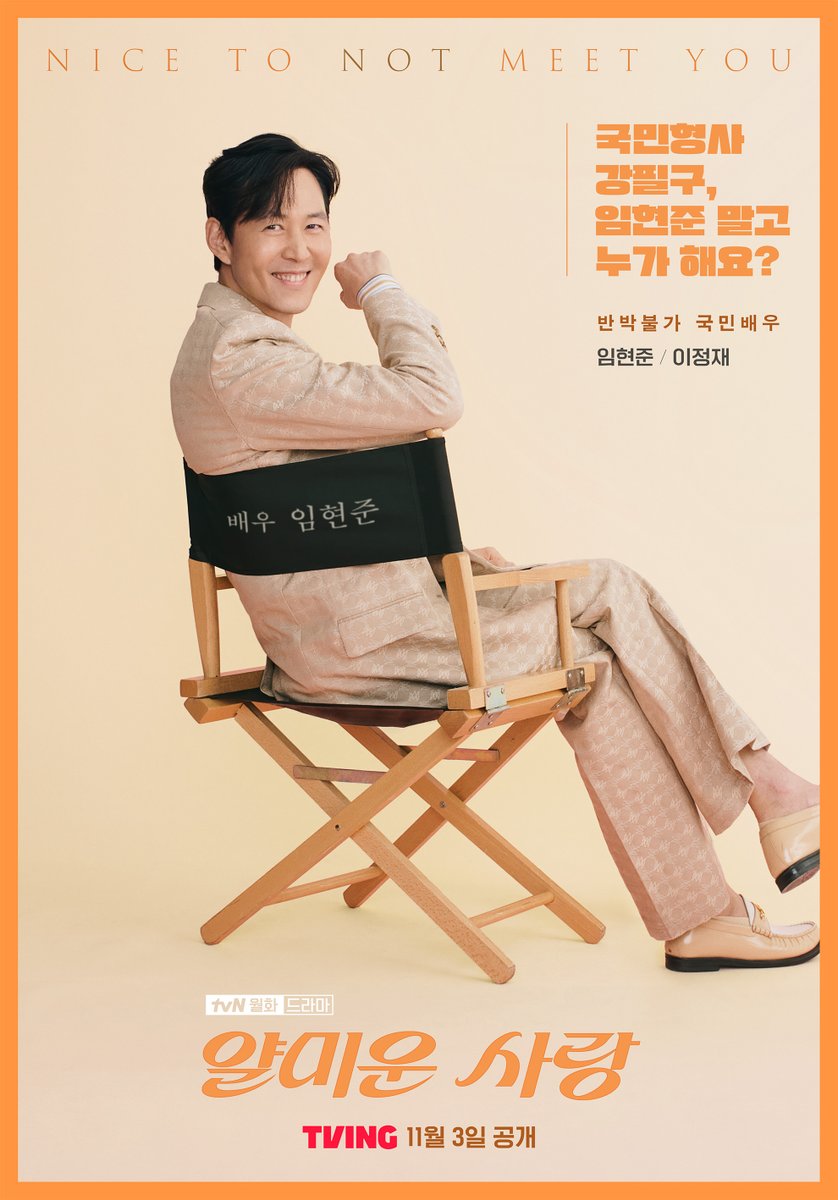 티빙 오리지널 홍보 이미지