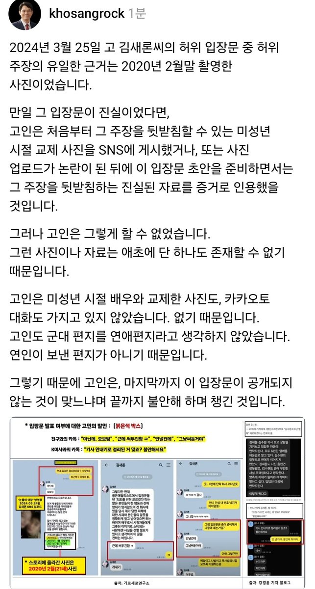 ์ง๊ฒฉ์๊ณ ๋ณ (้ฒๆใฎ้ซๅผ)| Korean Legal Titan (@khosangrock) on Twitter photo ๊ณ ์ธ์ ๋ฏธ์ฑ๋
์์ ๋ฐฐ์ฐ์ ๊ต์ ํ ์ฌ์ง๋, ์นดํก ๋ํ๋ ๊ฐ์ง๊ณ ์์ง ์์์ต๋๋ค. ์๊ธฐ ๋๋ฌธ์
๋๋ค. ๊ณ ์ธ๋ ๊ตฐ๋ ํธ์ง๋ฅผ ์ฐ์ ํธ์ง๋ผ๊ณ ์๊ฐํ์ง ์์์ต๋๋ค. ์ฐ์ธ์ด ๋ณด๋ธ ํธ์ง๊ฐ ์๋๊ธฐ ๋๋ฌธ์
๋๋ค.
๊ทธ๋์ ๊ณ ์ธ์, 2024.3. ํ์ ์
์ฅ๋ฌธ ๊ณต๊ฐ ์ํ๋๊ฒ ๋ง๋๋๋ฉฐ ๋๊น์ง ๋ถ์ํด ํ๋ฉฐ ์ฑ๊ธด ๊ฒ์
๋๋ค. ๊ณ ์ธ์ ๋ฏธ์ฑ๋
์์ ๋ฐฐ์ฐ์ ๊ต์ ํ ์ฌ์ง๋, ์นดํก ๋ํ๋ ๊ฐ์ง๊ณ ์์ง ์์์ต๋๋ค. ์๊ธฐ ๋๋ฌธ์
๋๋ค. ๊ณ ์ธ๋ ๊ตฐ๋ ํธ์ง๋ฅผ ์ฐ์ ํธ์ง๋ผ๊ณ ์๊ฐํ์ง ์์์ต๋๋ค. ์ฐ์ธ์ด ๋ณด๋ธ ํธ์ง๊ฐ ์๋๊ธฐ ๋๋ฌธ์
๋๋ค.
๊ทธ๋์ ๊ณ ์ธ์, 2024.3. ํ์ ์
์ฅ๋ฌธ ๊ณต๊ฐ ์ํ๋๊ฒ ๋ง๋๋๋ฉฐ ๋๊น์ง ๋ถ์ํด ํ๋ฉฐ ์ฑ๊ธด ๊ฒ์
๋๋ค.