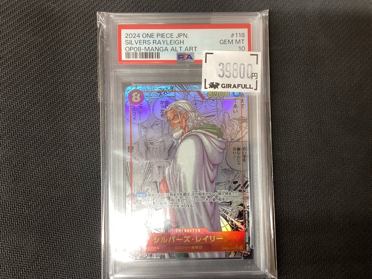 ⛩️#ワンピースカードゲーム⛩️ 📣高額入荷いたしました‼️ シルバー