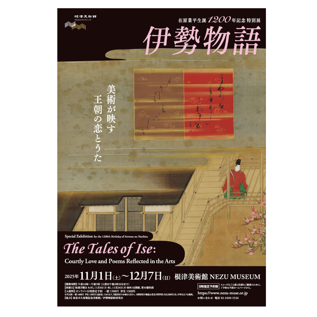 『うつほ物語』と転倒させる快/伊藤禎子 うつほ物語』と転倒させる快⁄伊藤禎子