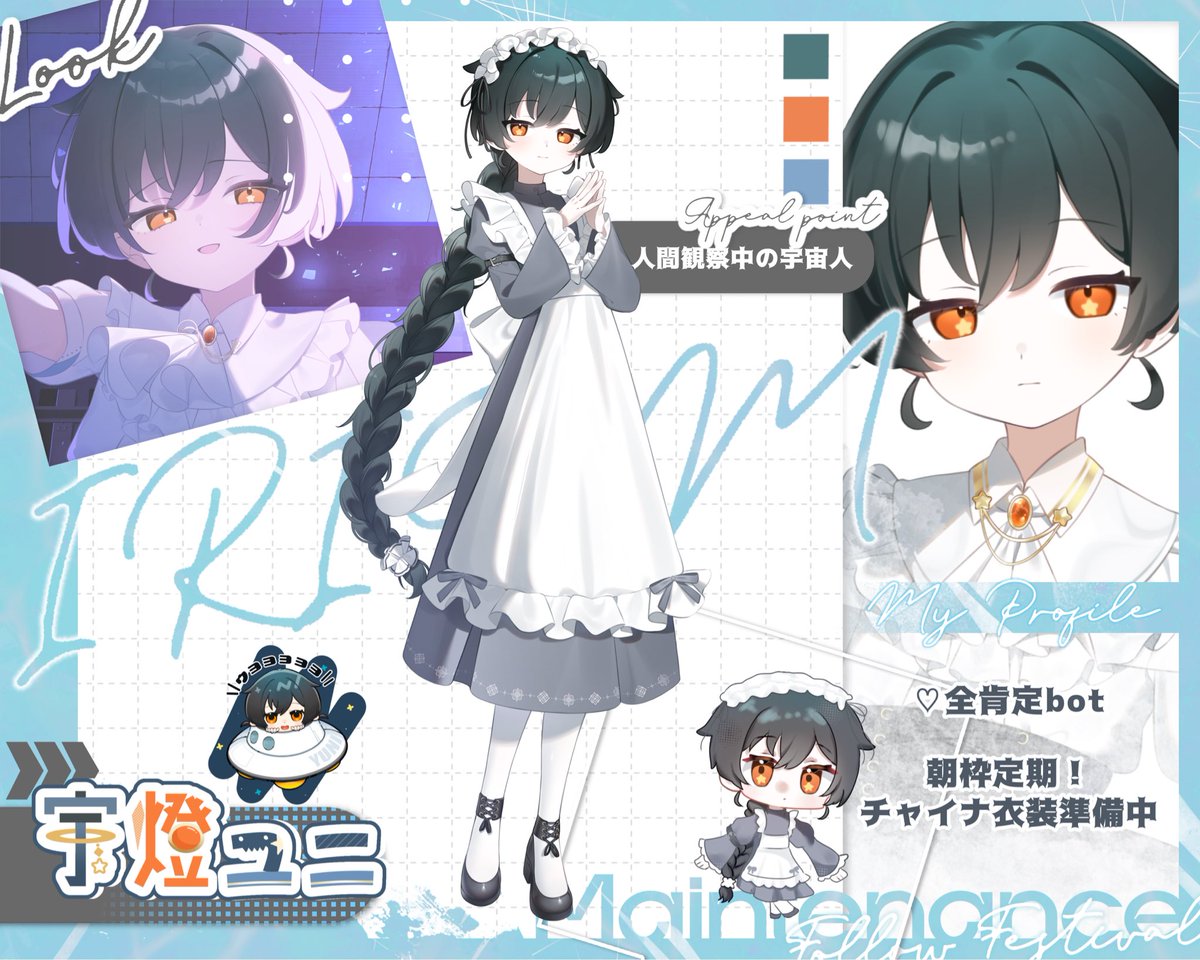 udoyuni_md's tweet image. #IRIAMメンテ中のフォロー祭り

無限大プロモーション（#mugendaipro ）所属 うどうゆにです　！

🌐全肯定bot ♡

✨朝枠で微 健康的

🌐おうたでギャップ萌え　❤️‍🔥

✨おともだち大募集　！

♻️or💙でお迎えします (○_○)