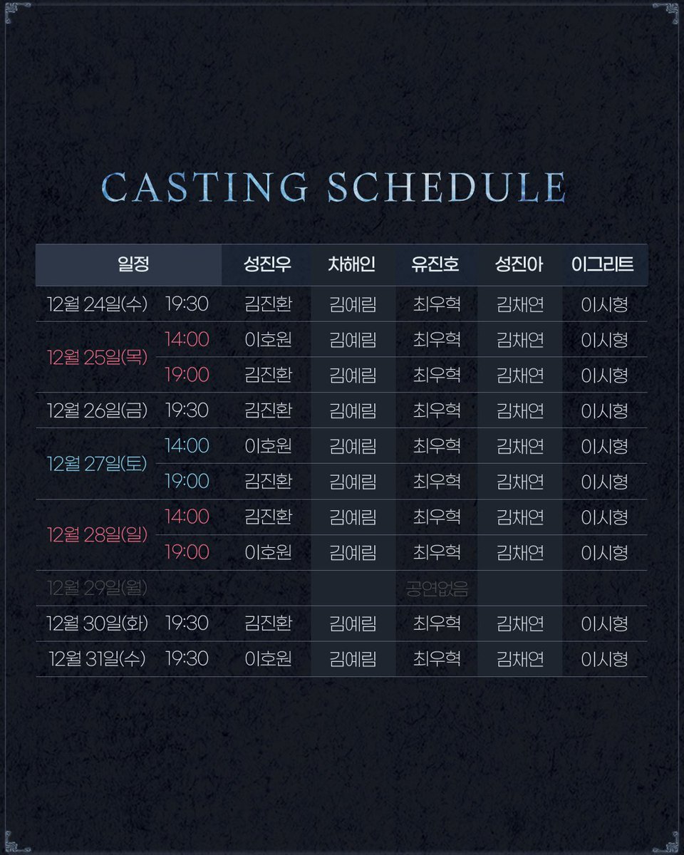 iceshow.kr tweet media