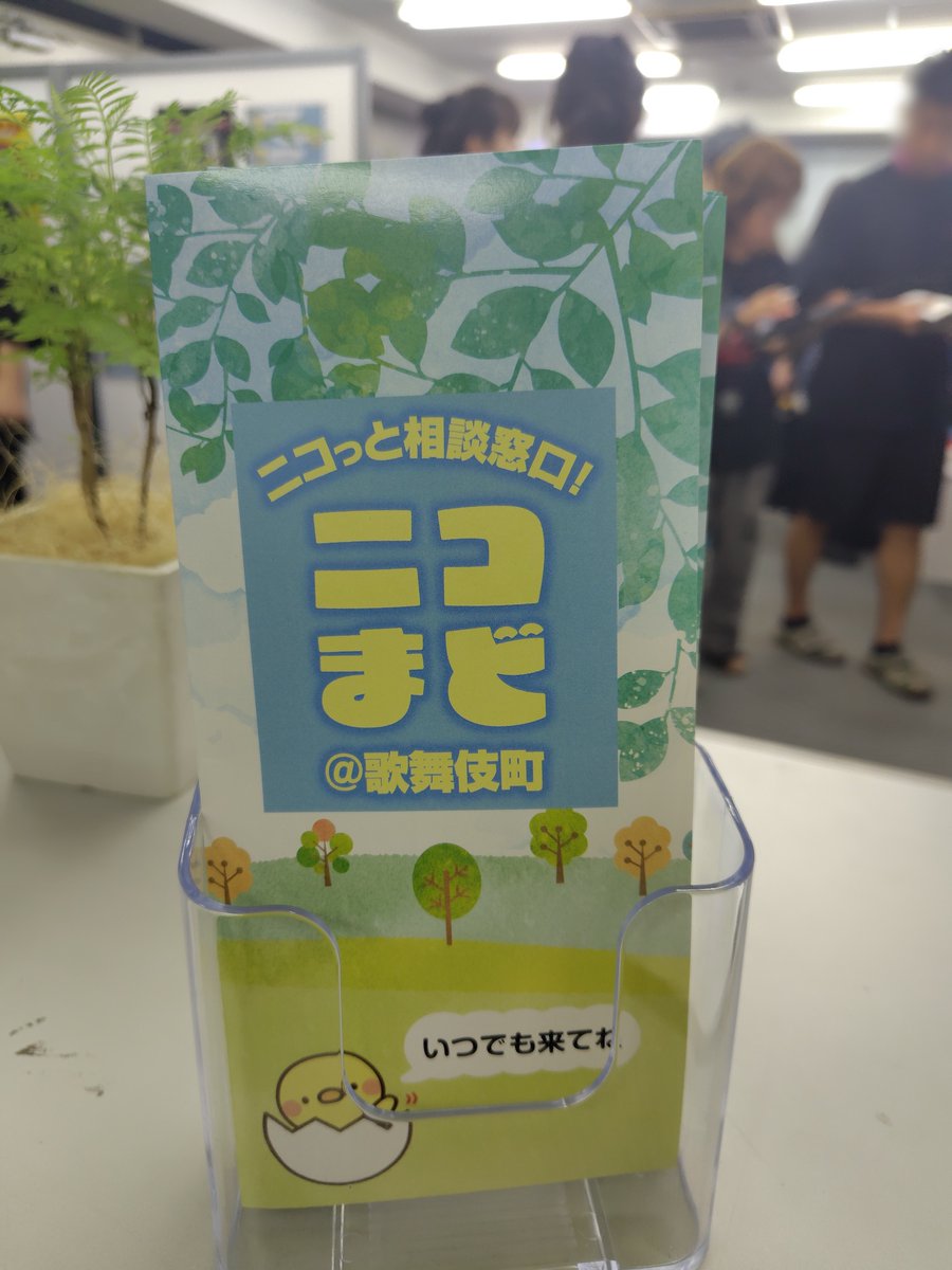 “ニコっと相談窓口！ニコまど”の職員
鯉登裕太郎役 大谷亮平さん

歌舞伎町で子供たちを見守る鯉登に
ほたるやなっちたちが助けを求める？
一体どんなトラブルが？
2話の見逃し配信でご確認を！

▼1・2話TVer無料配信中
 bit.ly/bokutachinchi_…

#ぼくたちん家 🏠
次回【3話】10/26(日)よる10:30