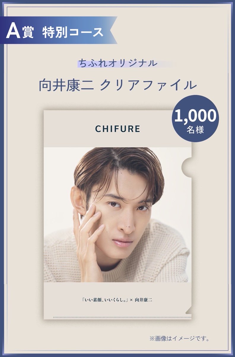 Snow Man Clothing on X