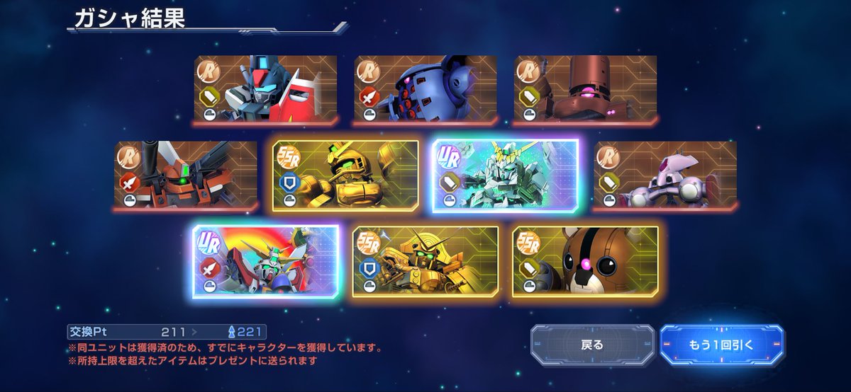 ハロが来たからなんとなしにガシャ引いたら……

うおおおぉぉぉぉーー！！！