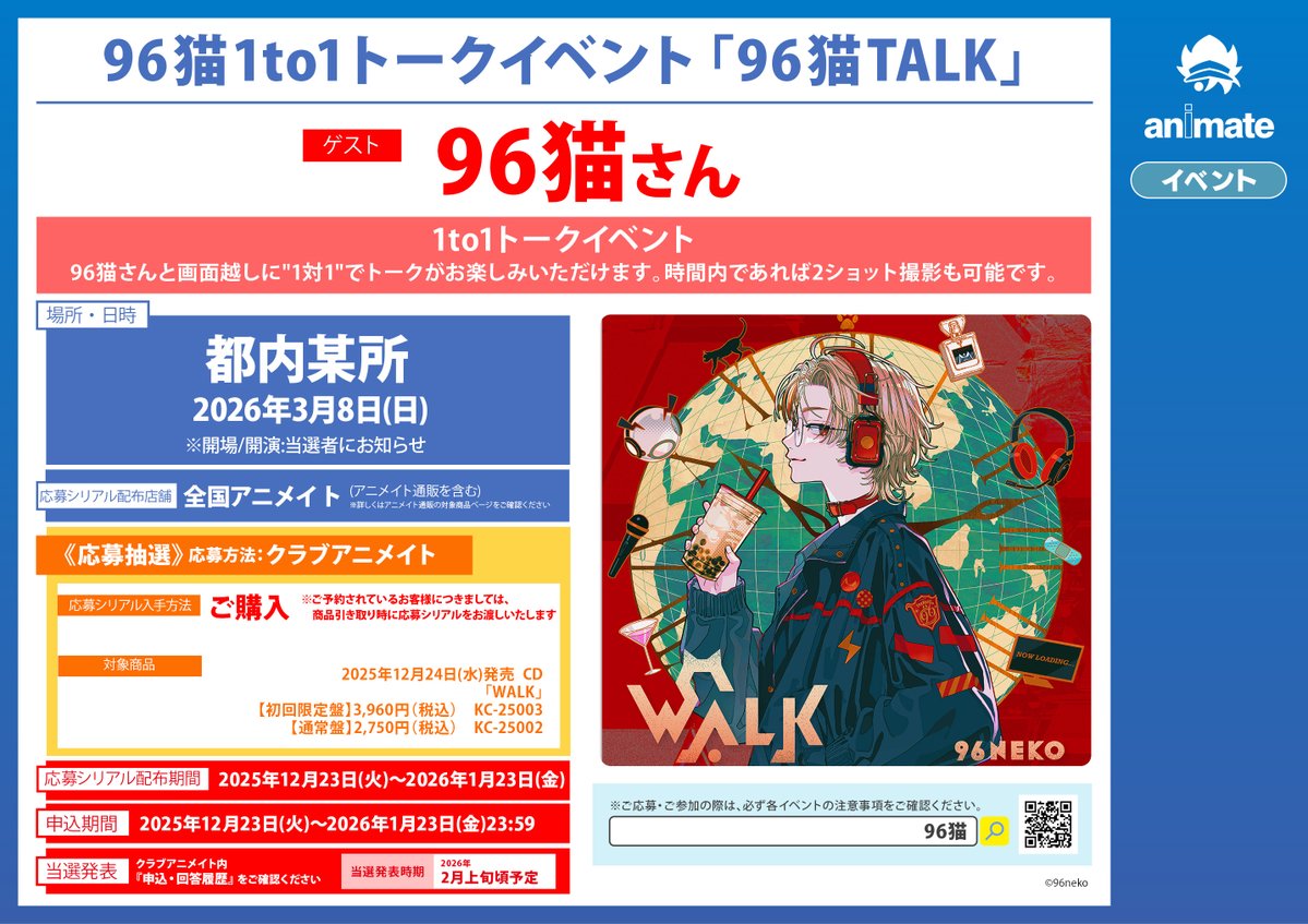 アニメイト川崎 on X