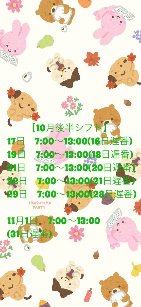 L4Lkanta's tweet photo. 後半出すの遅くなりました！

寒くなってきましたね🤧
よろしくお願いします！ https://t.co/rUoCFP467Y