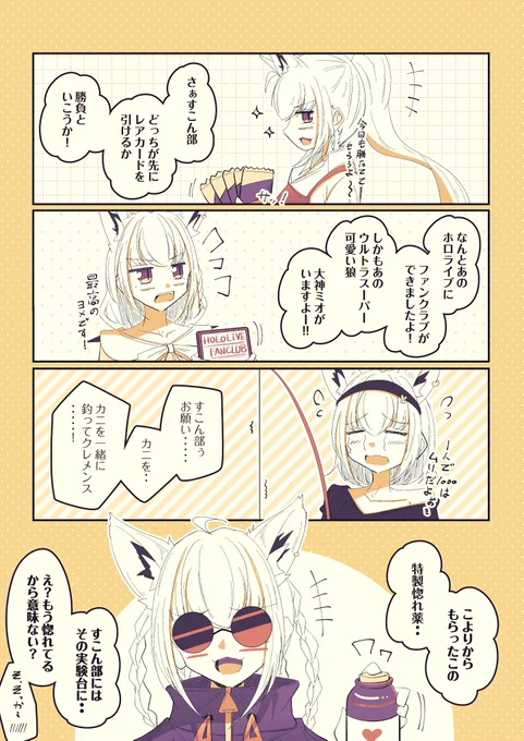 王様と楽しくお仕事!
#絵フブキ #ホロライブ
https://t.co/Yu5mI9csfe 