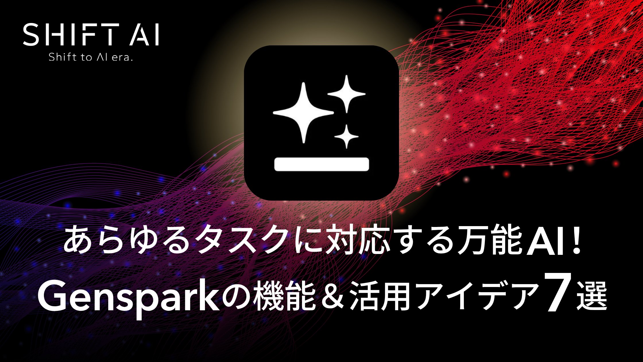 木内翔大＠SHIFT AI代表「日本をAI先進国に」𝕏 on X: 