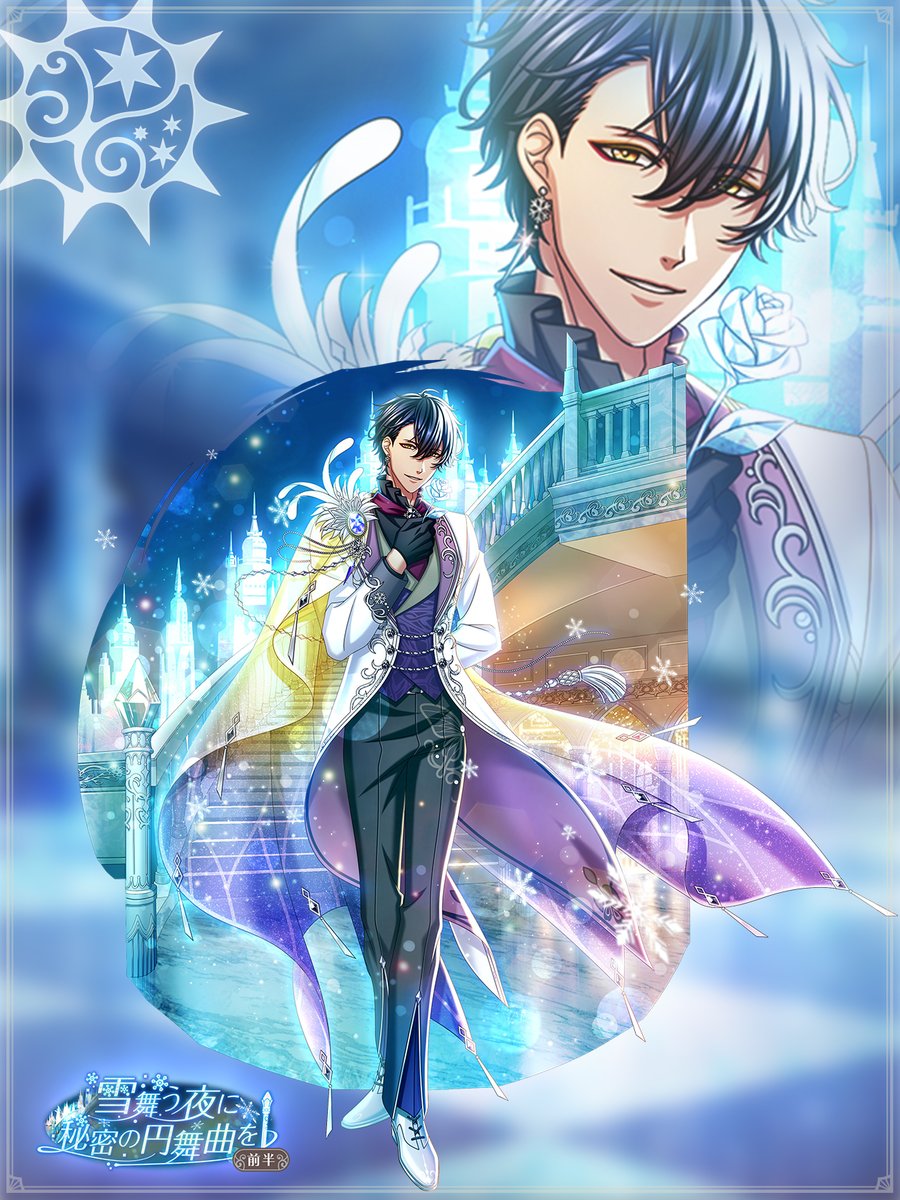 次回イベント告知 3/3】 続いては… カーライル王子(CV:黒田崇矢)をご