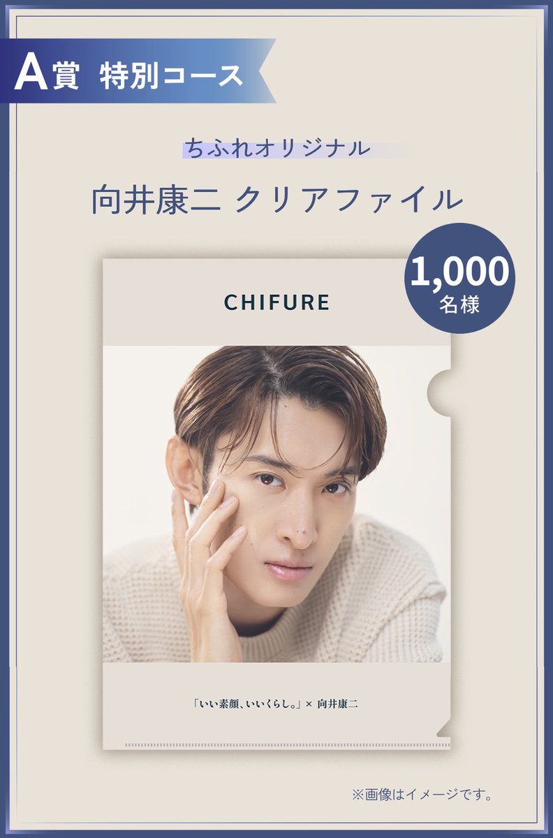 本日よりキャンペーン開始‼️／ Snow Man 向井康二🧡アンバサダー