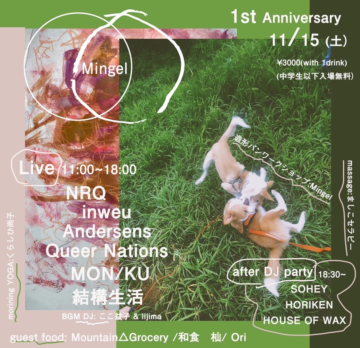 kekkoseikatsu's tweet photo. ✴︎✳︎✴︎live info✴︎✳︎✴︎

2025 / 11 / 15 (土)

栃木県益子町 mingelの1周年パーティ
我々もお祝いに駆けつけて演奏します🌼
豪華な共演者、美味しい出店やDJ partyまで盛りだくさんな1日！

出演:
Andersens
QUEER NATIONS
inweu
MON/KU
NRQ
結構生活 https://t.co/fJ1UycDj63