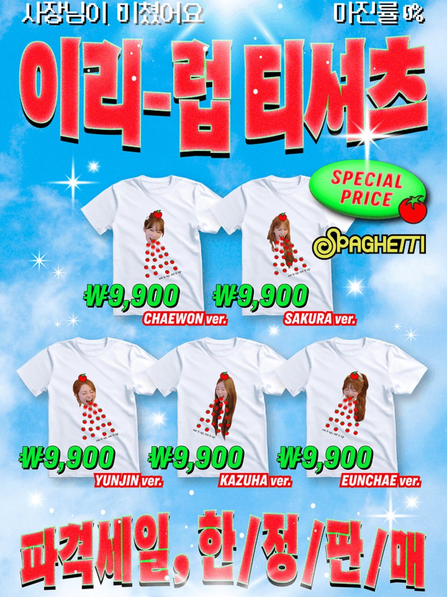 LE SSERAFIM Exclusive Tomato 'EAT IT UP' T-Shirt will be available