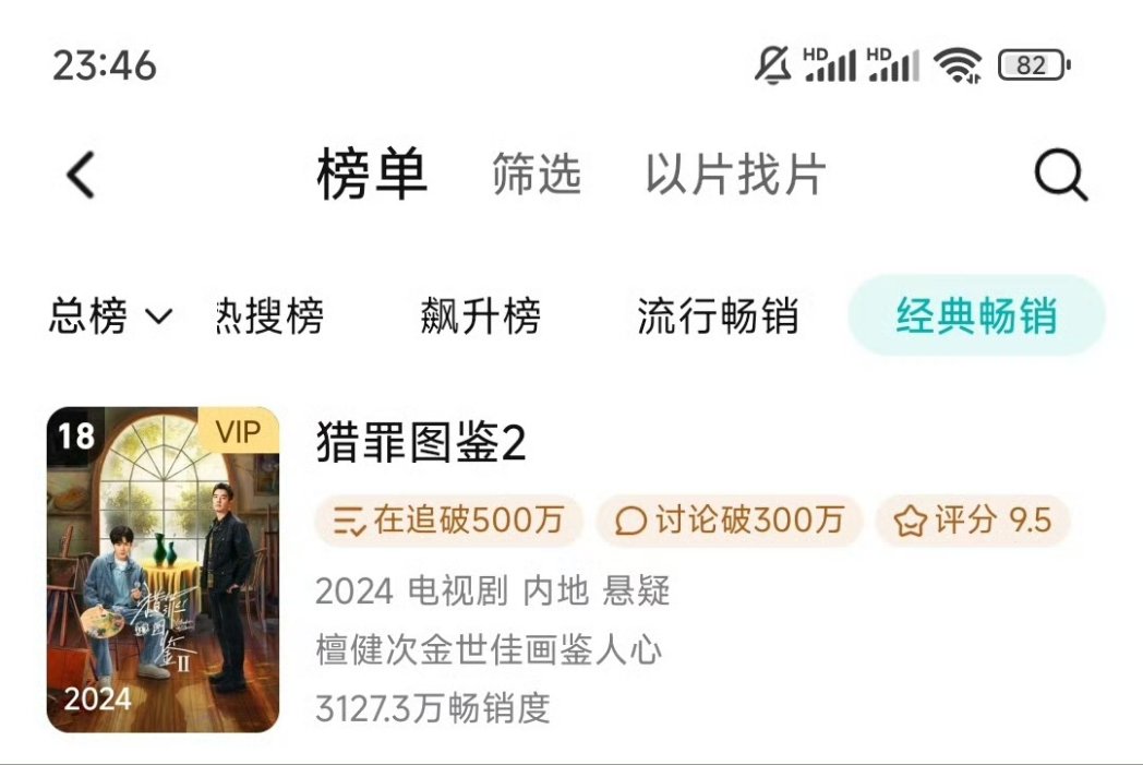 aleen__leen's tweet image. #Filter is trending
#LoveMeLoveMyVoice is topping the rewatch charts
#UndertheSkin2 is climbing the year-end newcomer rankings
#TanJianci’s dramas have amazing staying power