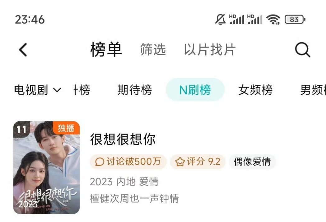 aleen__leen's tweet image. #Filter is trending
#LoveMeLoveMyVoice is topping the rewatch charts
#UndertheSkin2 is climbing the year-end newcomer rankings
#TanJianci’s dramas have amazing staying power