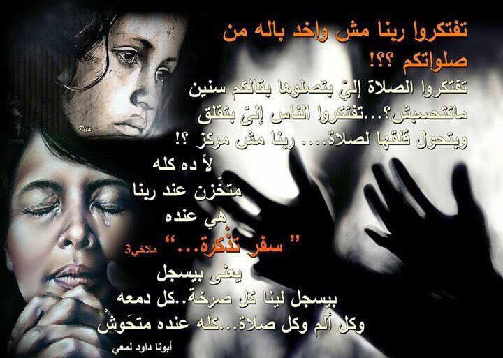 basem✝️🦅🇪🇬 (@basemsaleeb) on Twitter photo 