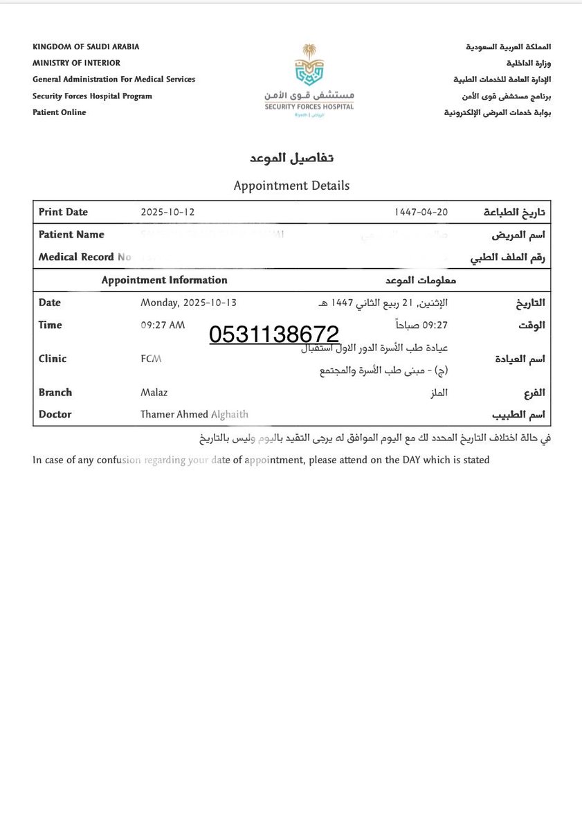 ✨نماذج من اعمالنا ✨
حجز موعد في مستشفى قوى الامن  الملز بالرياض ( عيادة رعاية اوليه طب اسره) #السناب #سفينة_نوح #مستشفى_قوى_الامن #الرياض #صباح_الخير