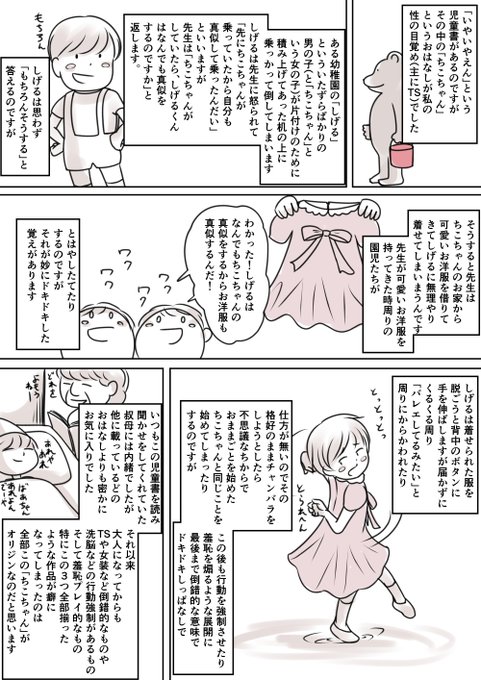 あなたの性の目覚め案件その190
【いやいやえん】の[ちこちゃん]で目覚める
真似っ子が先生の機転で女装させられる
悪い子をこらしめるちょっとした先生の罰は
誰かに一生の癖を植え付けることに
それが君のオリジン=͟͟͞͞ (¦3[▓▓] 