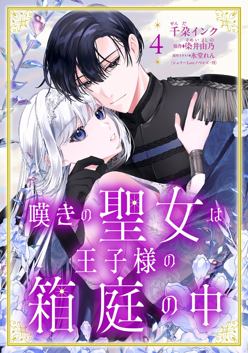 コイハル編集部【公式】 on X