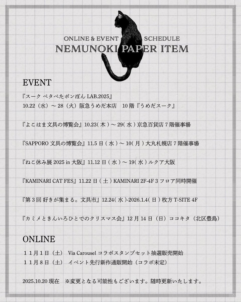 n_e_m_u_n_o_k_i's tweet image. 手帳の市は終わりましたが今年はあと2つ浅草KAMINARIさんと豊島ココキタさんでの対面イベントが残っています
お客様からいただく温かい言葉と笑顔に支えられております、ありがとうございます🫶…