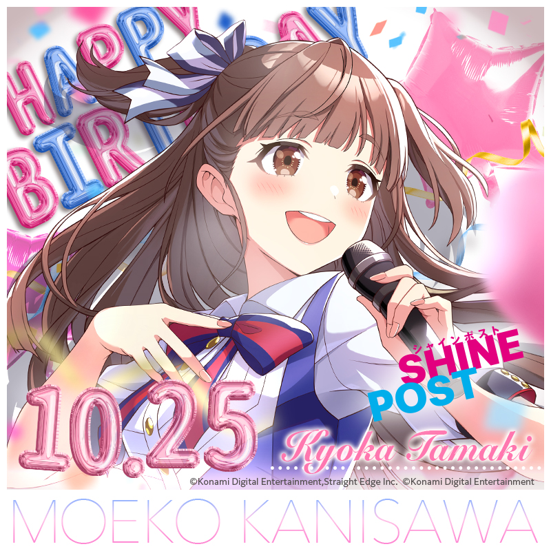 ◆◇◆◇━━━━
#蟹沢萌子 さん
　HAPPY BIRTHDAY
　　　　━━━━◆◇◆◇
本日は #玉城杏夏 役の
蟹沢さんの誕生日🎂
皆さん一緒にお祝いしましょう🎉
#蟹沢萌子生誕祭