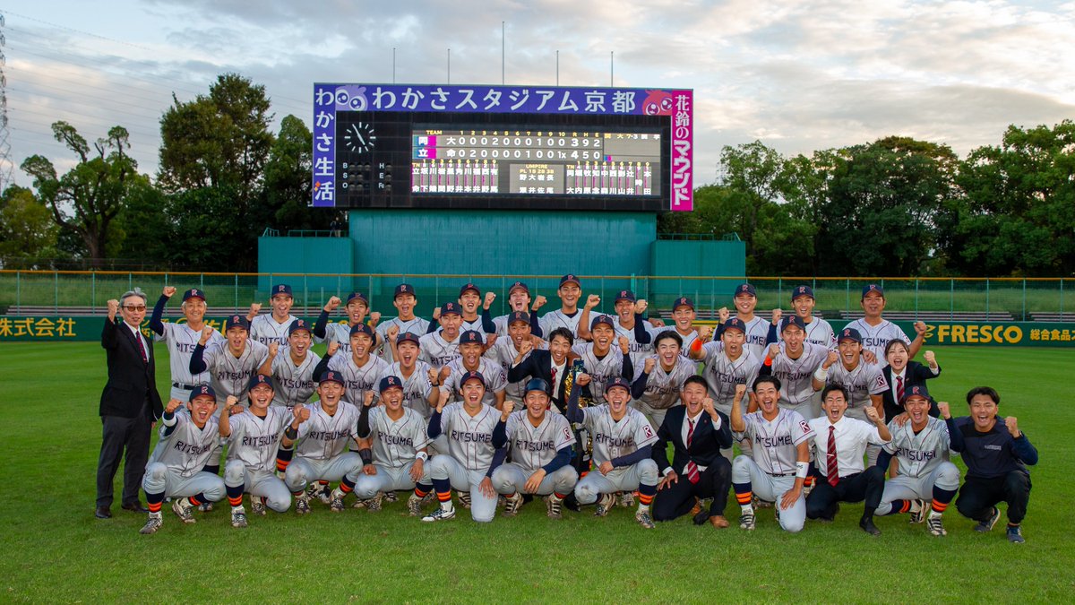 Ritsumeikan_PR's tweet photo. ／
㊗立命館大学硬式野球部
6年半ぶりのリーグ優勝⚾
＼

「令和7年度 関西学生野球連盟秋季リーグ戦」
最終節で同志社大学と対戦🔥

2回戦は延長戦の末、サヨナラ勝ちで
立同戦に勝利🙌

立命館大学はこの試合をもって
12季ぶり、40回目の
リーグ優勝を決めました🏆

本当におめでとうございます‼ https://t.co/LWSmVz1LAs