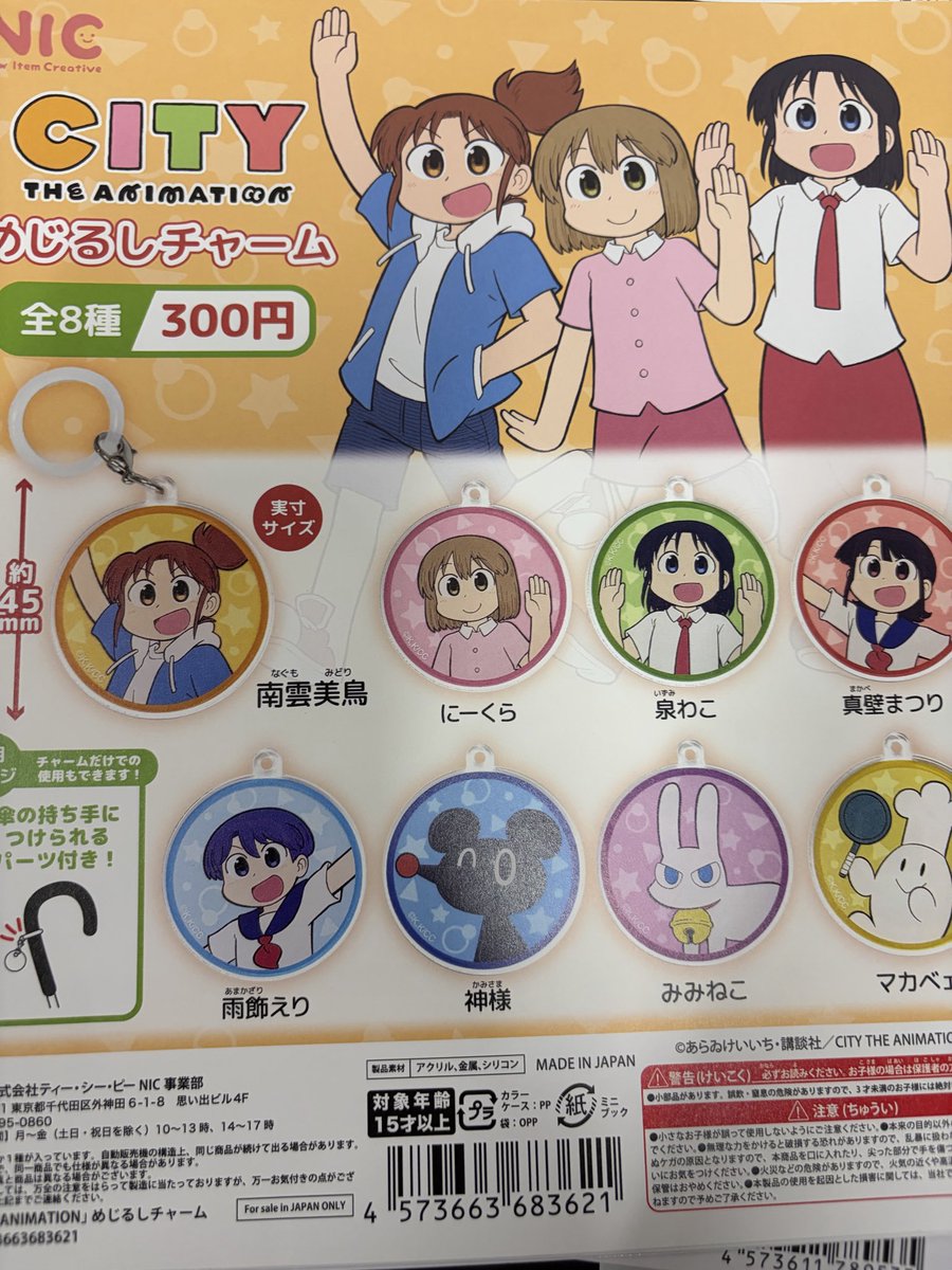 ガチャパラ＠神戸三ノ宮店 on X: 