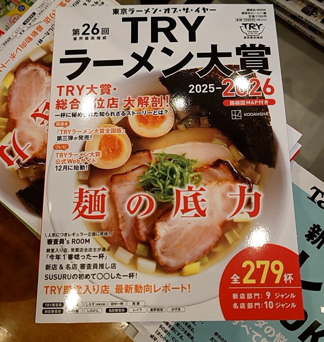 yutakasaito1008's tweet image. 😏🍜🍥🐮