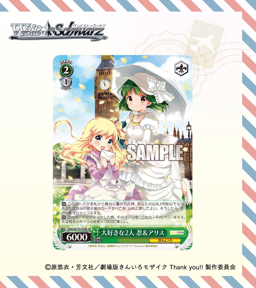 SP 天を穿つ ウェンディ(サイン入り) WS 天を穿つ ウェンディ SP